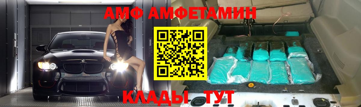 АМФЕТАМИН 97%  blacksprut вход  Прохладный  Вход с VPN  АМФЕТАМИН 