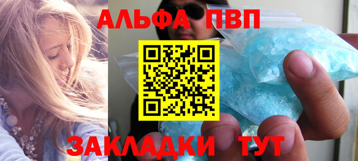 А ПВП СК  A PVP VHQ  Вход с VPN  Прохладный  APVP Соль 