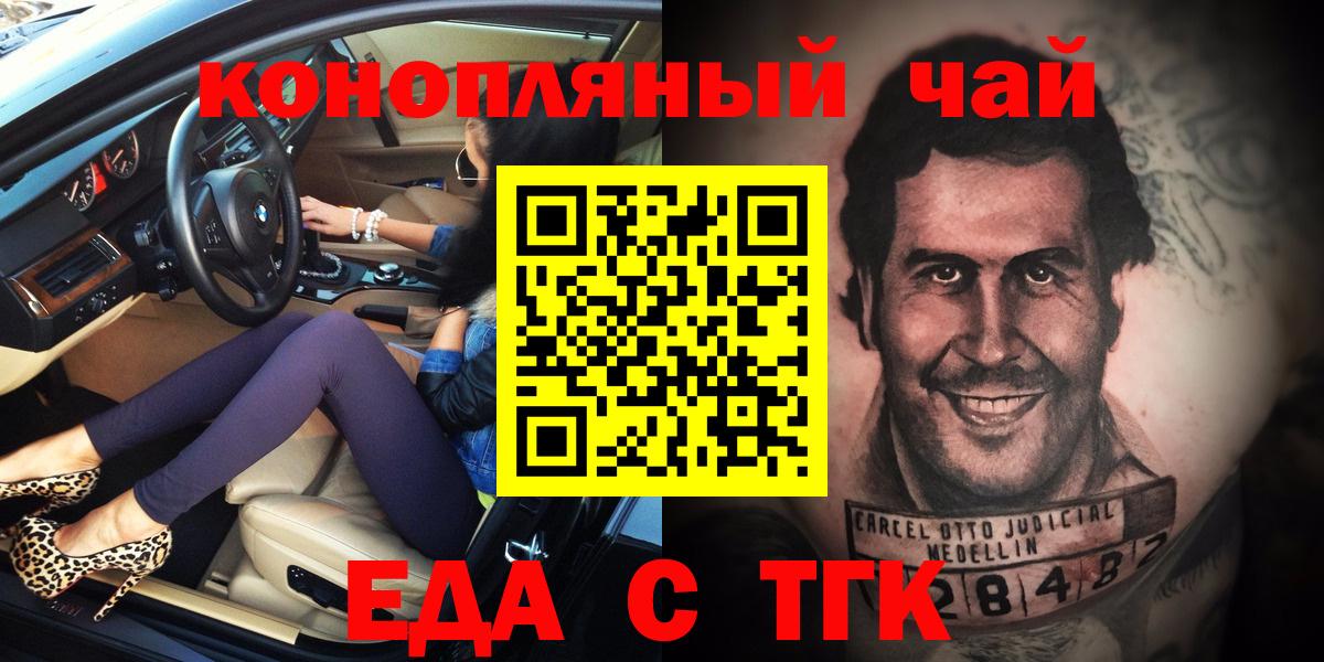 Еда ТГК марихуана  Вход с VPN  Прохладный 