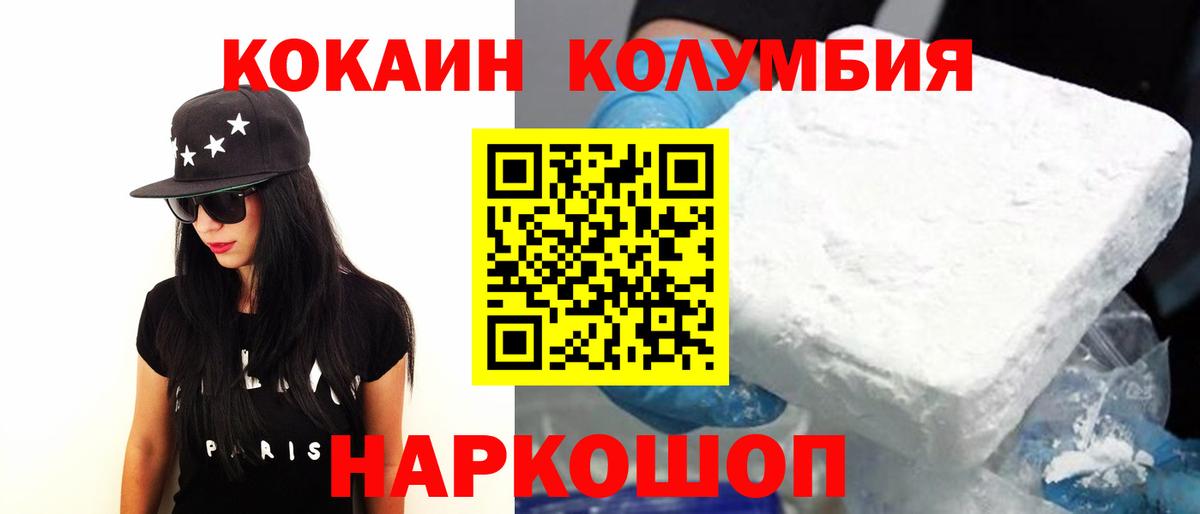 COCAIN Перу Прохладный