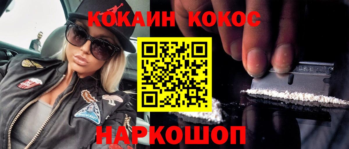 КОКАИН VHQ  Вход с VPN  КОКАИН Перу  Прохладный 