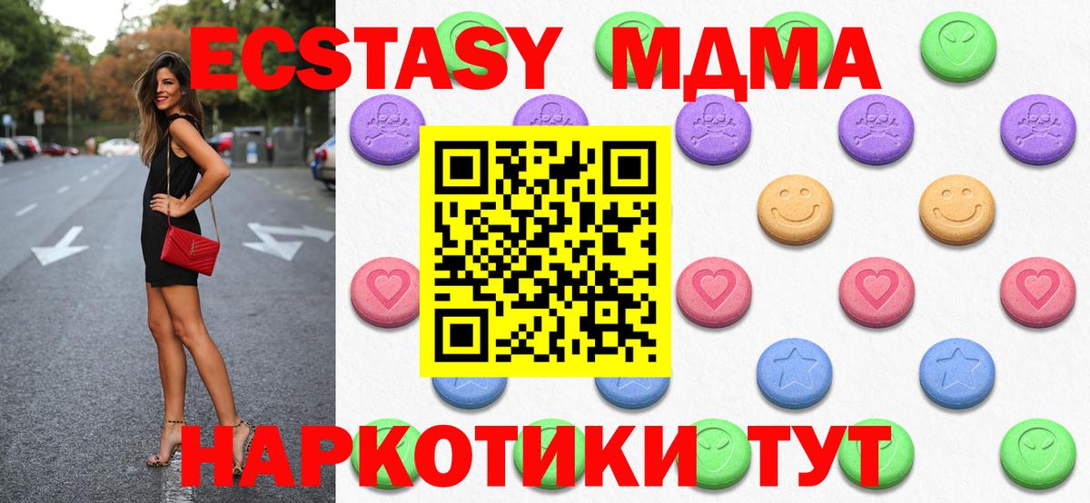 ЭКСТАЗИ ешки Прохладный