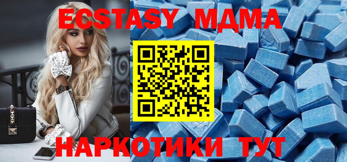 Ecstasy таблы  Вход с VPN  Прохладный 