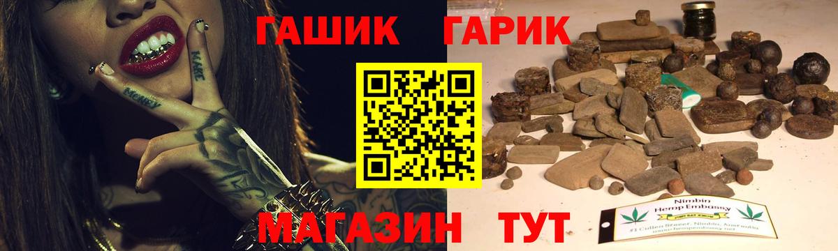 Прохладный  ГАШИШ  Вход с VPN  ГАШИШ VHQ  ГАШ Cannabis 