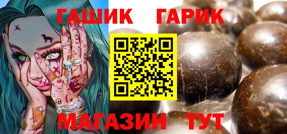 ГАШ ice o lator Прохладный
