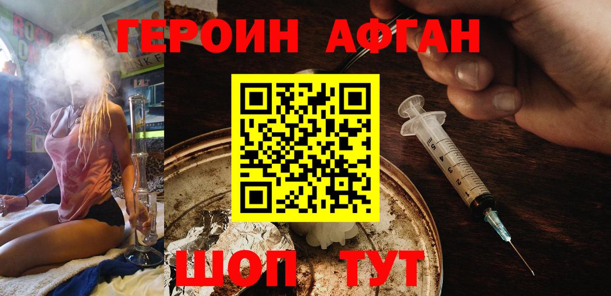 ГЕРОИН герыч  Вход с VPN  Героин  Прохладный 