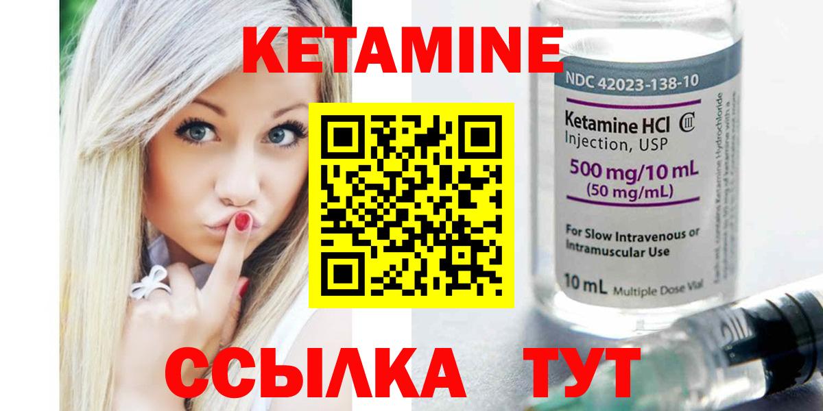 Кетамин VHQ Прохладный