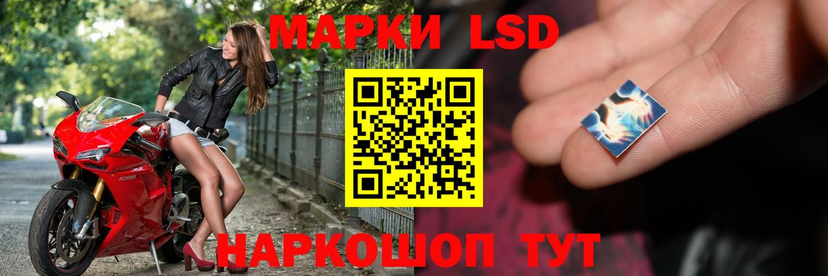 LSD-25 экстази кислота  ЛСД экстази кислота  Прохладный  Вход с VPN 