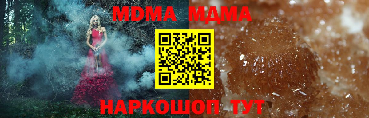 МДМА Molly Прохладный