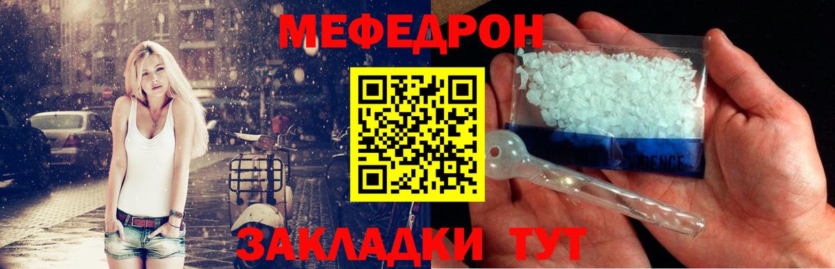 Меф  МЕФ мяу мяу  Вход с VPN  МЕФ мука  OMG ссылки  Прохладный 
