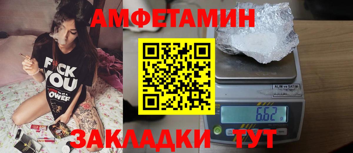 МЕТАМФЕТАМИН пудра Прохладный