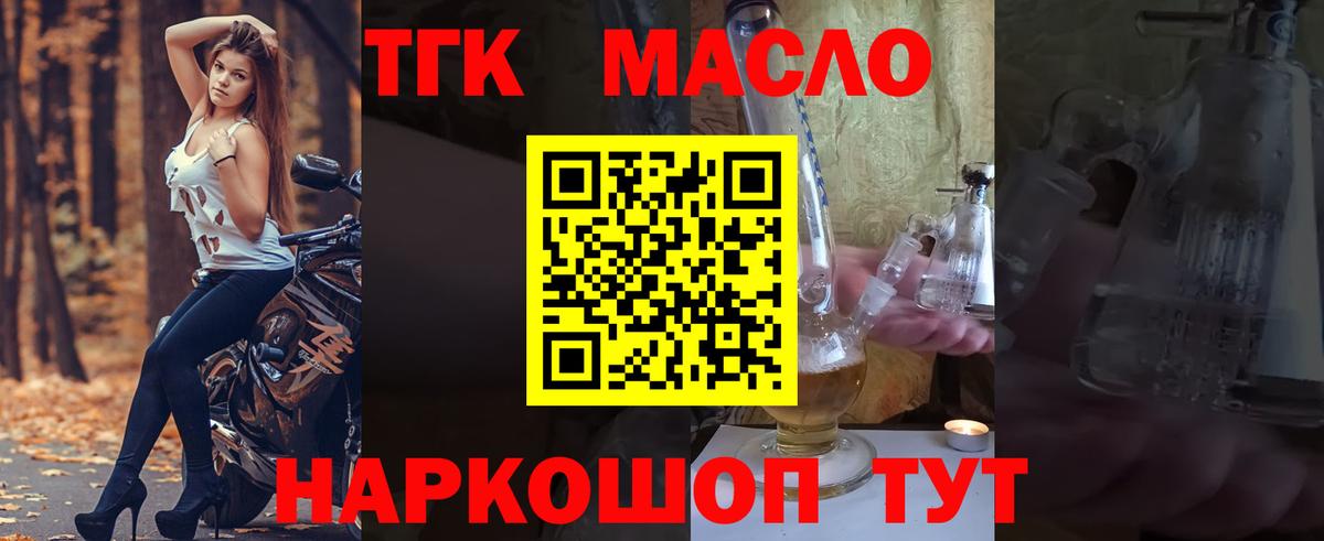 Дистиллят ТГК вейп с тгк  Вход с VPN  Прохладный  ТГК вейп с тгк 
